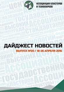 Дайджест N20 18-26 апреля