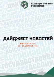 Дайджест новостей №112, 16-28 апреля 2018