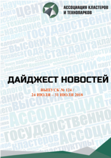 Дайджест новостей №124, 24-31 июля 2018