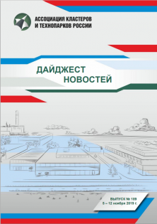 Дайджест новостей №189, 5-12 ноября 2019