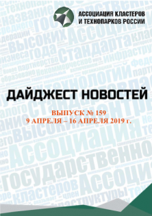 Дайджест новостей №159, 9-16 апреля 2019