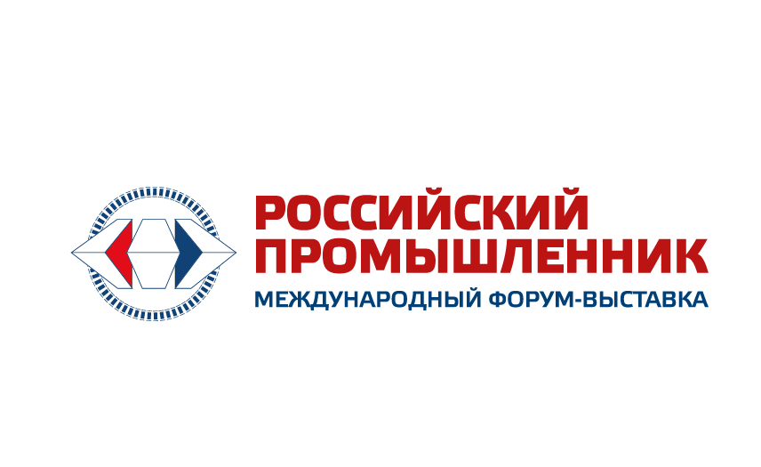 Международный форум-выставка «Российский промышленник» 