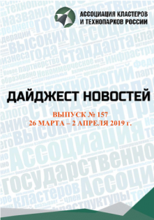 Дайджест новостей №157, 26 марта - 2 апреля 2019