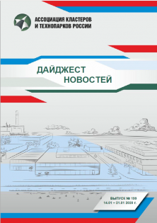 Дайджест новостей №199, 14-21 января 2020