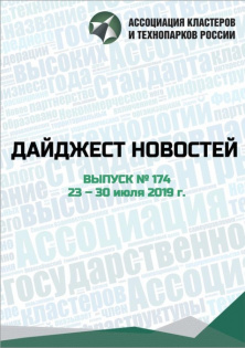 Дайджест новостей №174, 23-30 июля 2019