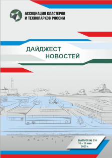 Дайджест новостей №216, 13-19 мая 2020