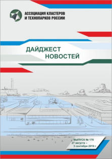 Дайджест новостей №179, 27 августа - 3 сентября 2019