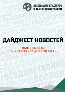 Дайджест новостей №160, 16-23 апреля 2019