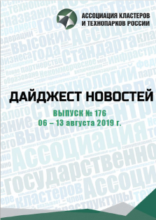 Дайджест новостей №176, 6-13 августа 2019