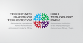 Автономное учреждение Ханты-Мансийского автономного округа - Югры «Технопарк высоких технологий»