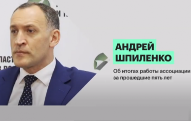 Интервью Андрея Шпиленко для РБК Интервью Андрея Шпиленко для РБК