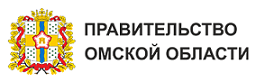 Правительство Омской области 