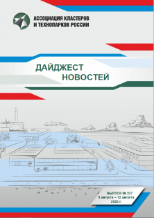 Дайджест новостей №227, 5-12 августа 2020