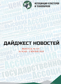 Дайджест новостей №115, 26 мая - 01 июня 2018