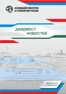 Дайджест новостей №185, 9-15 октября 2019