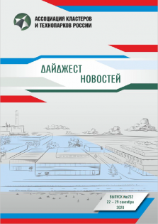 Дайджест новостей №232, 22-29 сентября 2020