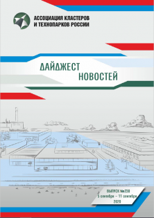 Дайджест новостей №230, 5-11 сентября 2020