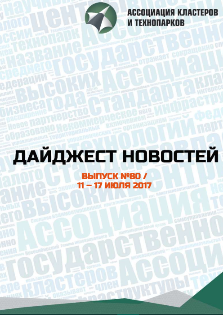 Дайджест №80 11-17 июля 2017