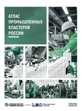 Кластеры 2025