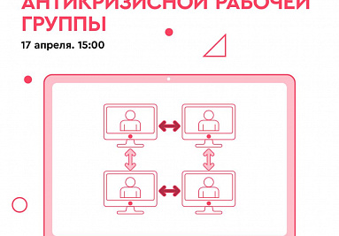 Поддержка управляющих компаний московских технопарков позволит сохранить не менее 28 800 рабочих мест