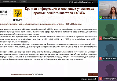 PROКЛАСТЕРЫ: первый практико-ориентированный вебинар