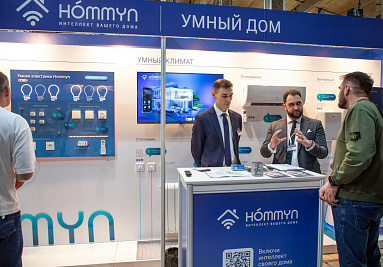 Русклимат представил первую российскую экосистему управления «умным домом» на главной технической выставке страны