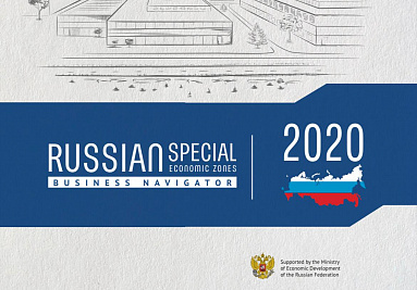 АКИТ РФ выпустила англоязычную версию издания «Бизнес-навигатор по особым экономическим зонам России-2020»