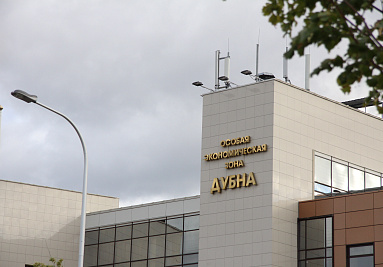 ОЭЗ «Дубна»: резиденты на порядок увеличили основные показатели