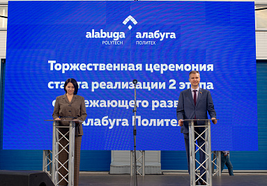 ВТБ и ОЭЗ «Алабуга» профинансируют инфраструктуру на 51 млрд рублей