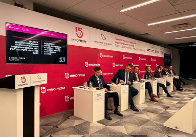 На площадке Иннопрома-2025 состоялся стратегический Диалог индустриальных парков и ОЭЗ стран ШОС
