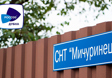 ОЭЗ «Дубна» выделила дополнительные электрические мощности городу