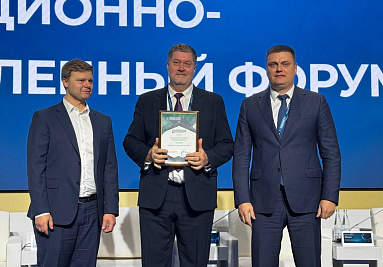 The results of the 11th National Rating of Russian Technology Parks were presented in Moscow