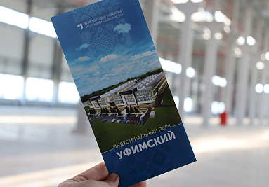 В Башкортостане подвели итоги работы индустриального парка «Уфимский» за первое полугодие 2022 года