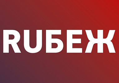 Михаил Лабудин: «Промышленные технопарки – перспективный инструмент для обеспечения технологического суверенитета»