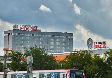 В 2021 году резиденты ОЭЗ «Технополис Москва» сэкономили на налогах более 280 миллионов рублей