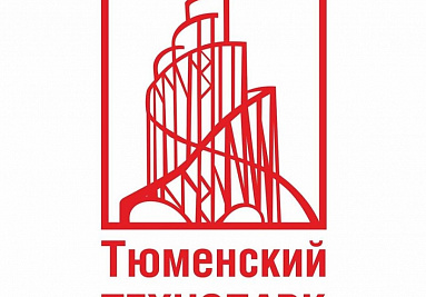 Новые резиденты Тюменского технопарка: от нефтегазового оборудования до лакомств с ароматом хвои Новые резиденты Тюменского технопарка: от нефтегазового оборудования до лакомств с ароматом хвои