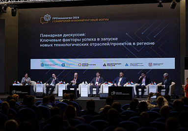 Состоялось торжественное открытие Самарского инжинирингового форума «ПРОтехнологии – 2024»