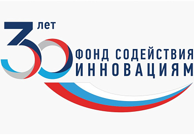 Фонд содействия инновациям поддержал грантами два Кузбасских предприятия, производящих продукцию в рамках импортозамещения