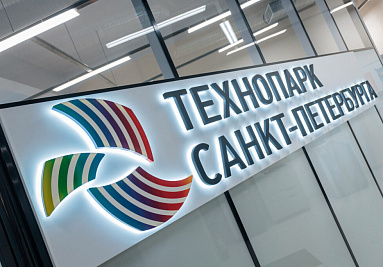 Российские инновационные технологии придут в производство