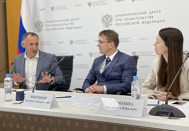 Директор АКИТ РФ выступил на посвященном эффективности площадок круглом столе в Аналитическом центре при Правительстве РФ