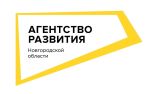 ГОАУ «Агентство развития Новгородской области»